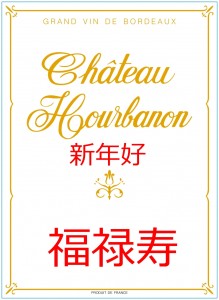 新年好